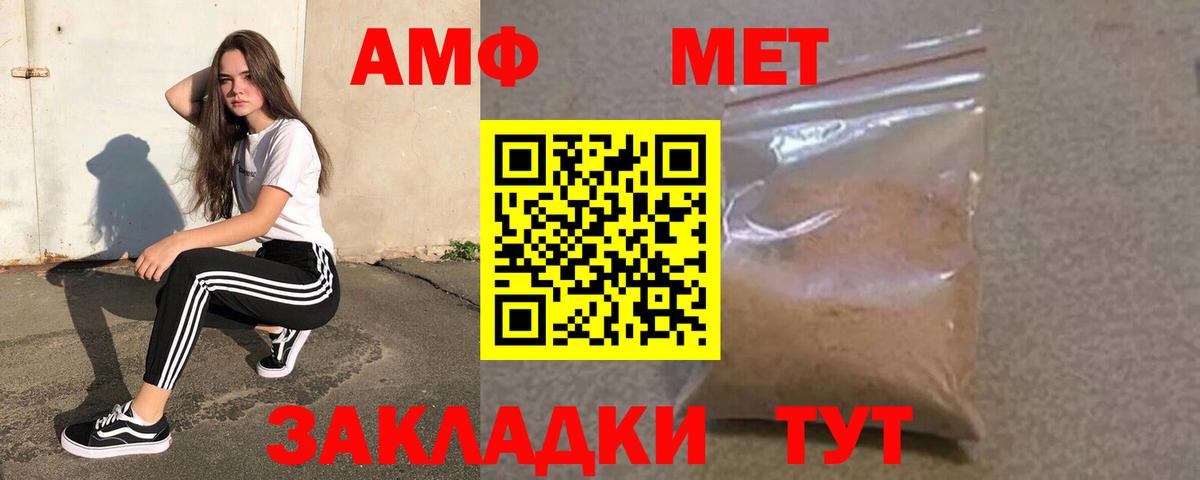 АМФ VHQ  Амфетамин  Amphetamine  Вход с VPN  Анжеро-Судженск 