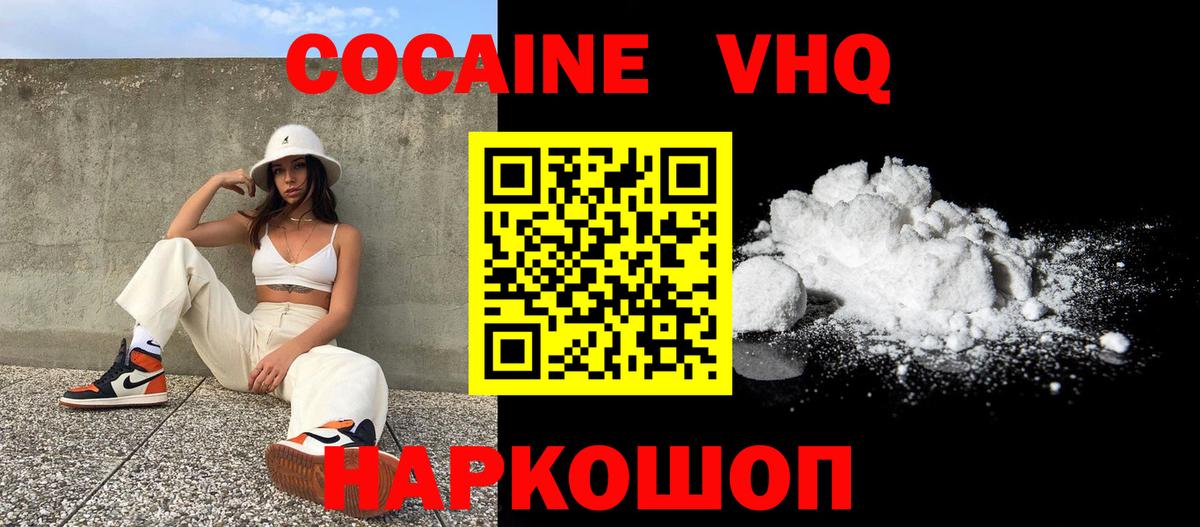 Анжеро-Судженск  КОКАИН 99%  Cocaine 99%  КОКАИН  Вход с VPN 