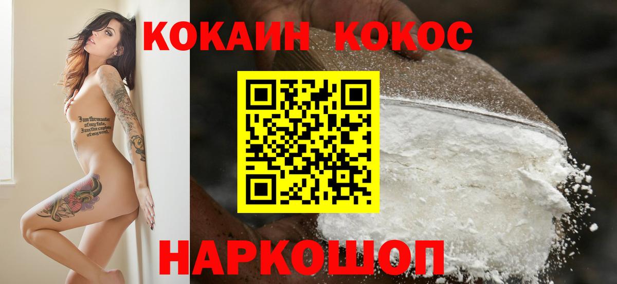 Кокаин Эквадор Анжеро-Судженск