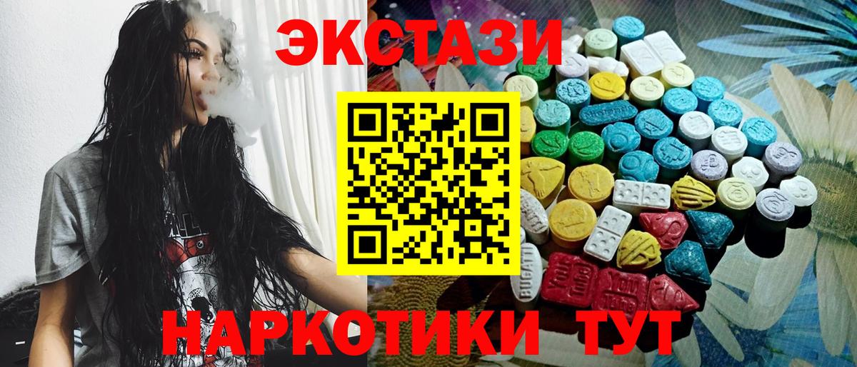 Ecstasy XTC Анжеро-Судженск