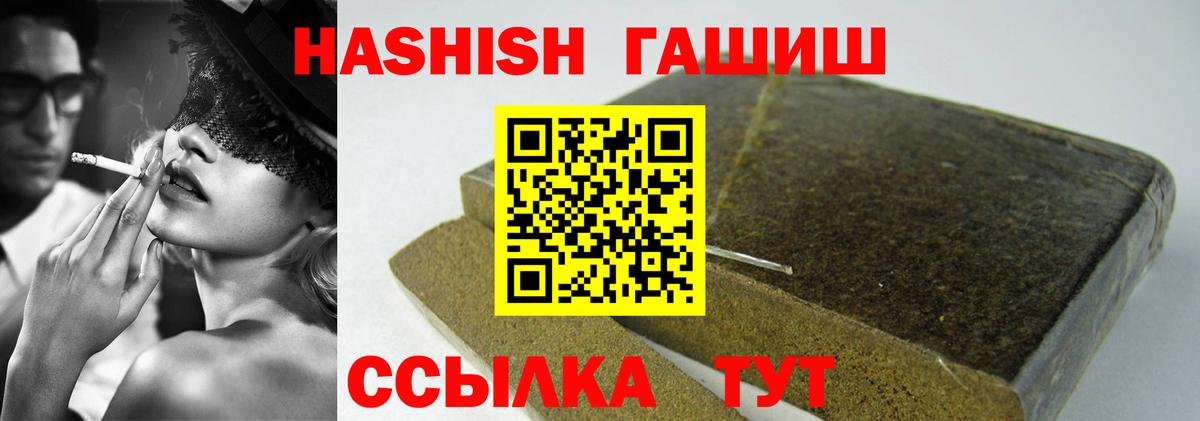 ГАШ индика сатива Анжеро-Судженск