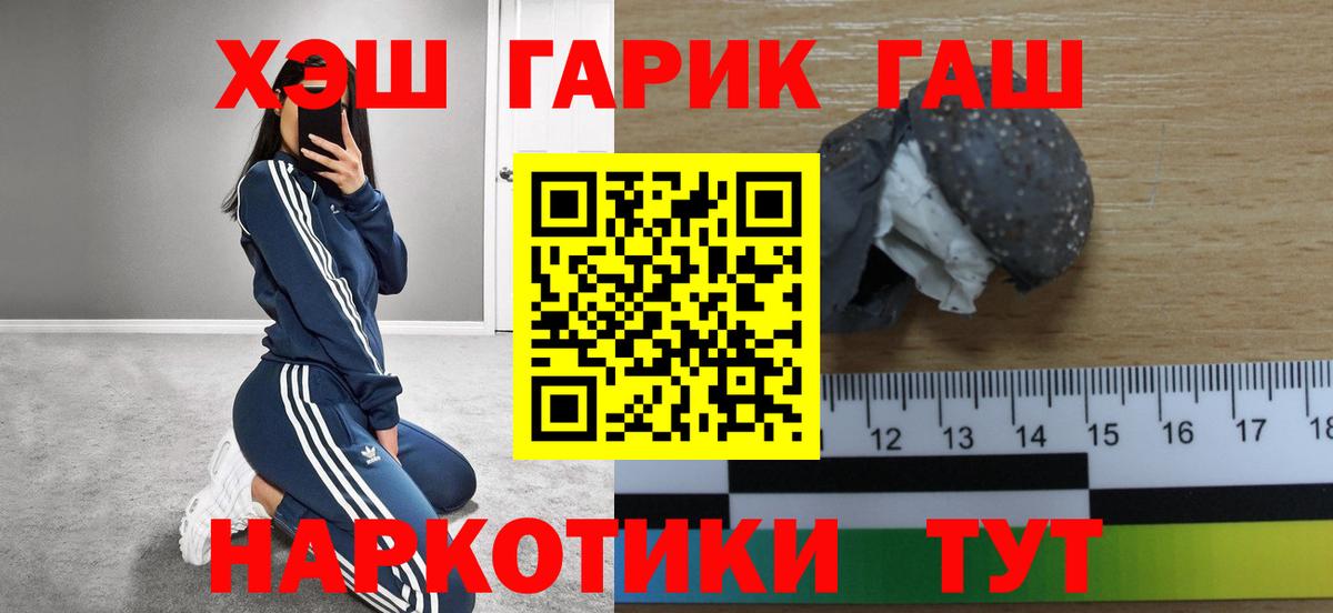 Гашиш Cannabis  Вход с VPN  Анжеро-Судженск 