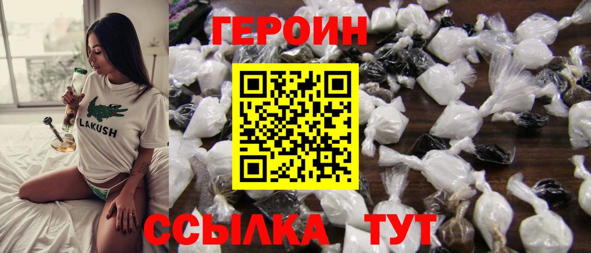 ГЕРОИН герыч  Вход с VPN  ГЕРОИН  Анжеро-Судженск 