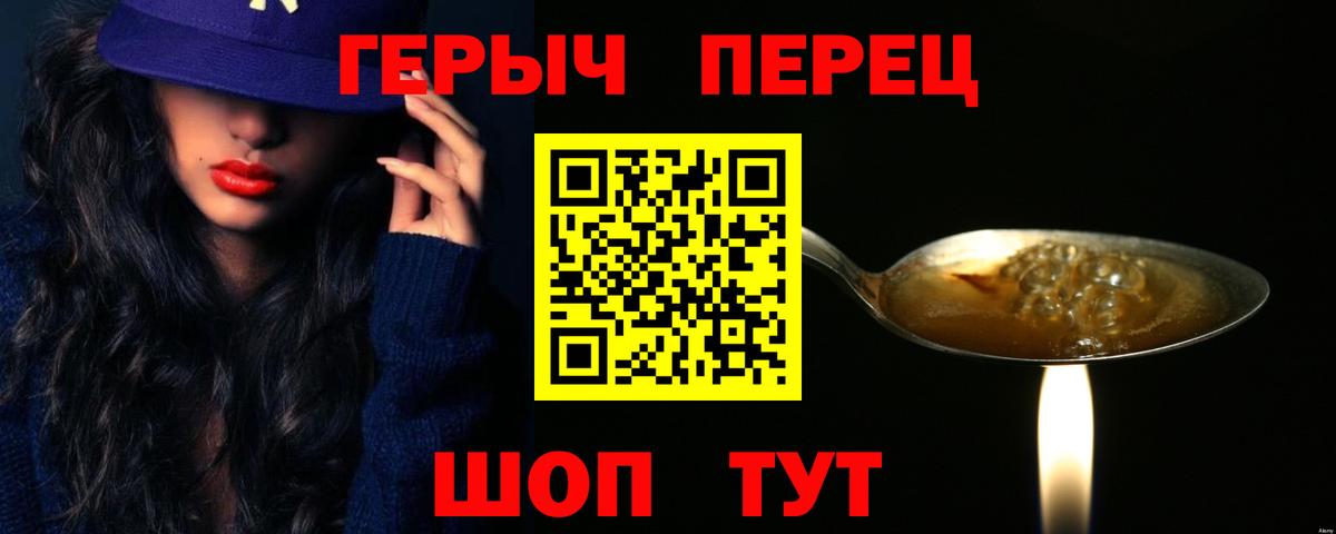 ГЕРОИН Афган Анжеро-Судженск