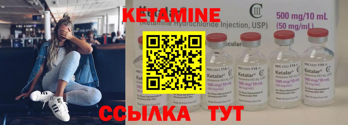 Анжеро-Судженск  КЕТАМИН ketamine  Вход с VPN 