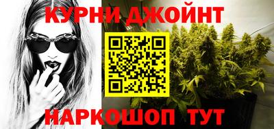каннабис Уссурийск