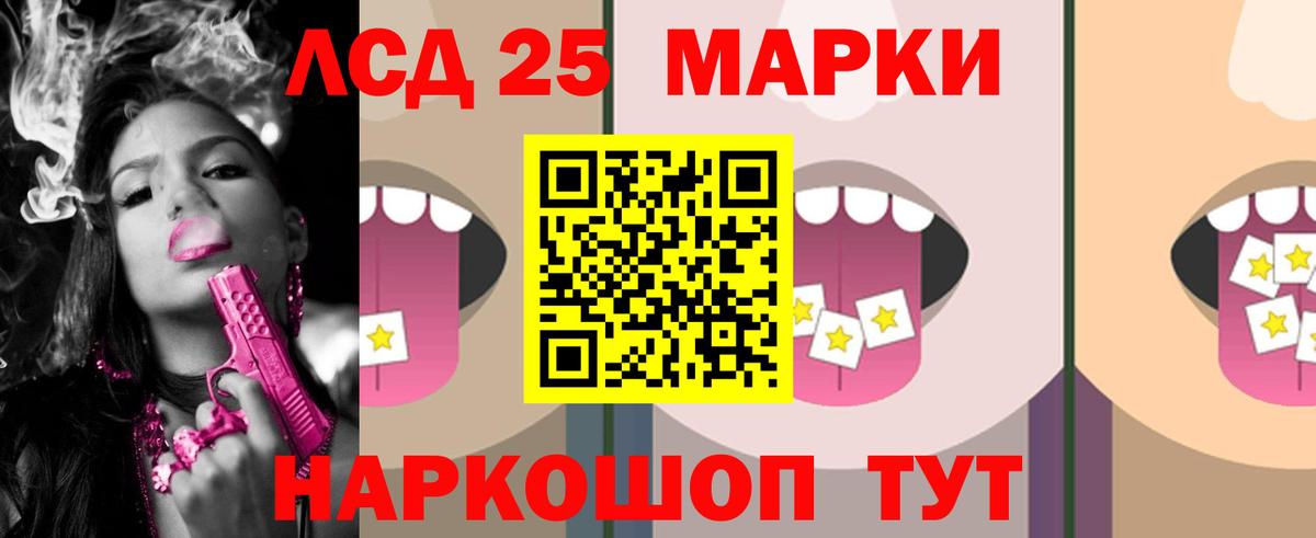 Лсд 25 экстази кислота Анжеро-Судженск