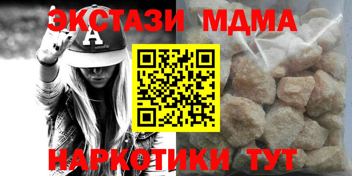 МДМА Molly Анжеро-Судженск