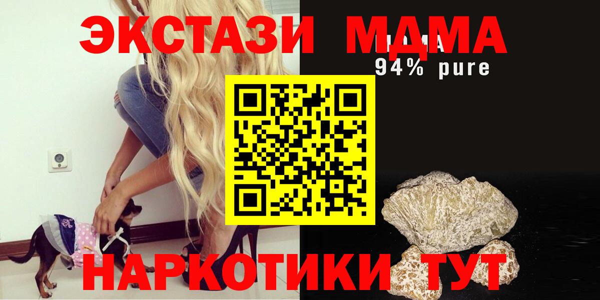 МДМА  MDMA молли  Анжеро-Судженск  Вход с VPN  MDMA crystal 