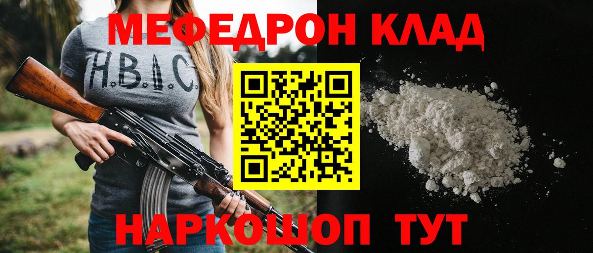 Мефедрон  Меф кристаллы  Меф  Вход с VPN  Анжеро-Судженск 
