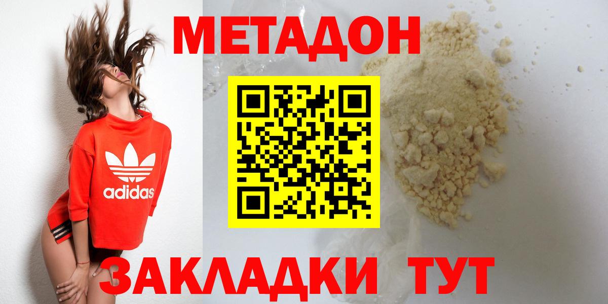 МЕТАДОН VHQ  Вход с VPN  МЕТАДОН белоснежный  Анжеро-Судженск 