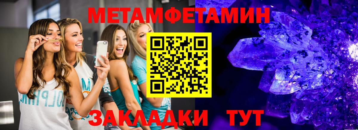 МЕТАМФЕТАМИН кристалл Анжеро-Судженск