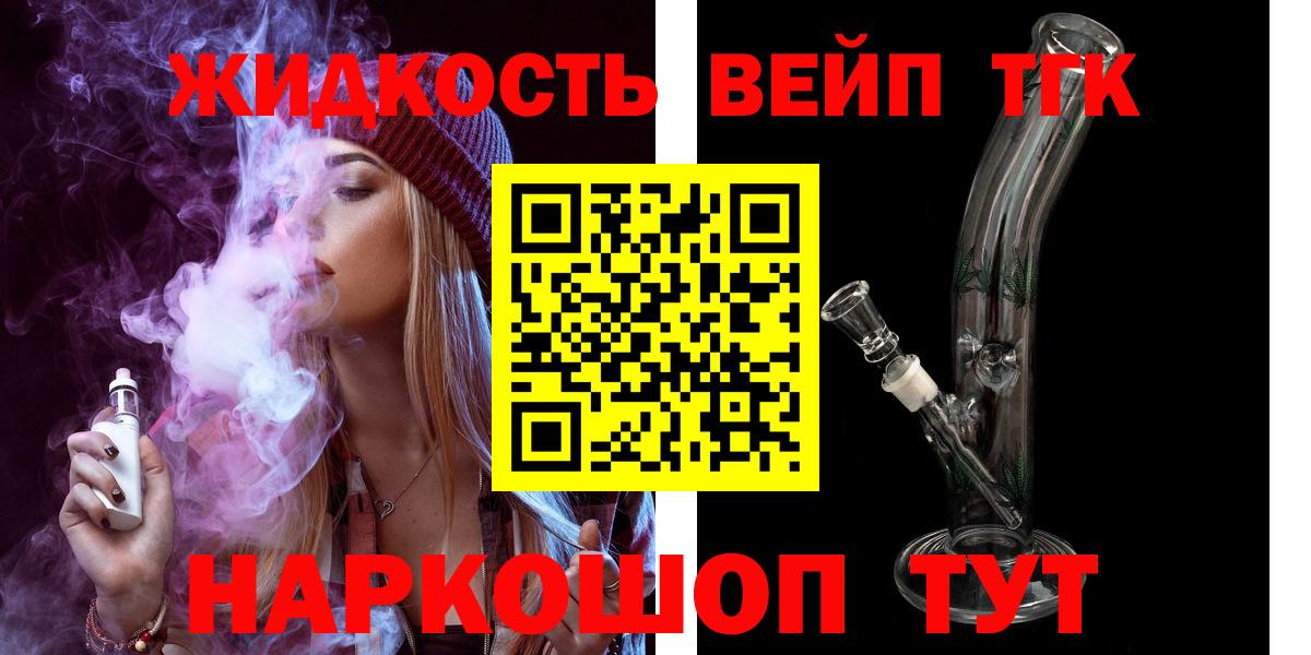 Анжеро-Судженск  ТГК THC oil  ТГК вейп с тгк  Вход с VPN 