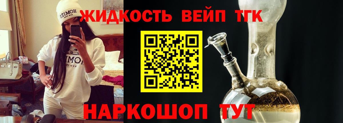 ТГК вейп с тгк Анжеро-Судженск