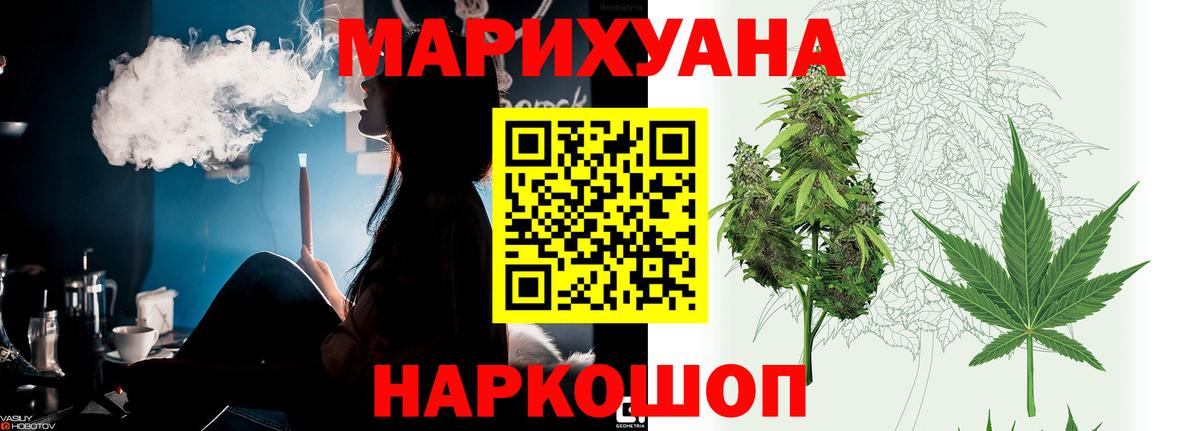Марихуана Ganja Анжеро-Судженск